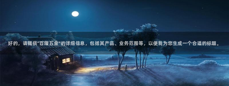 恒行娱乐吕74OOO5