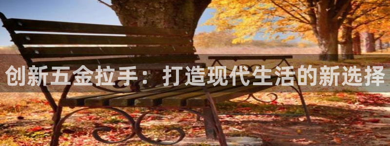 恒行娱乐吕74OOO5
