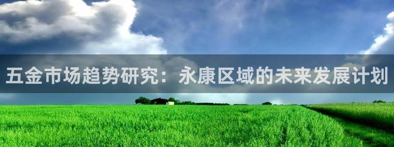 恒行主管6ll5l指定