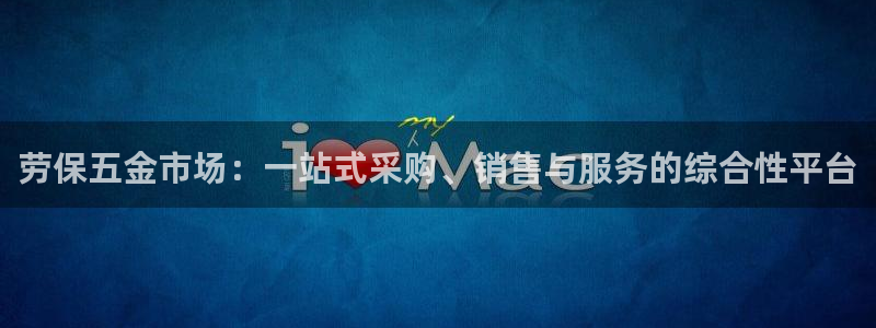 恒行娱乐招收点赞5ll533主管