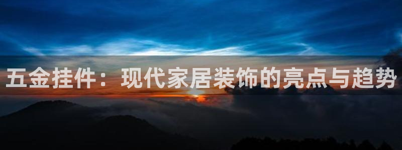 恒行主管招收 6ll5l出奇