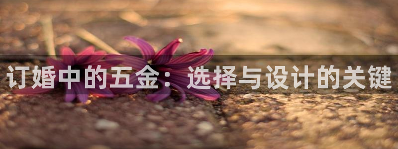 恒行开户全2O5o5O