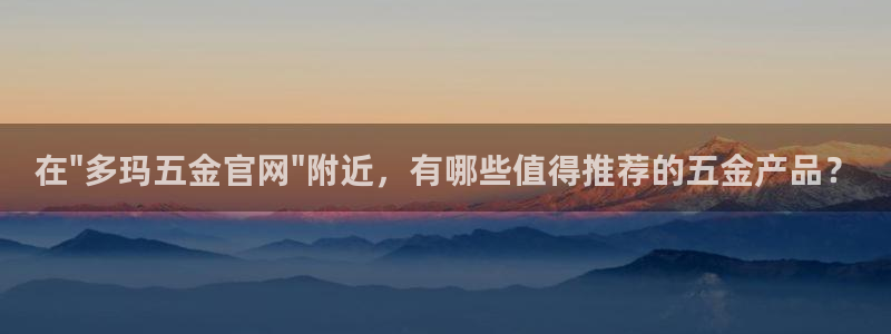 恒行主管招收 6ll5l出奇