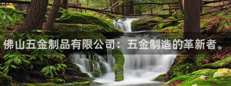 恒行娱乐河沂74ooo5程