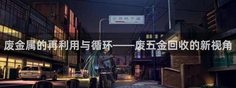 恒行娱乐吕74OOO5