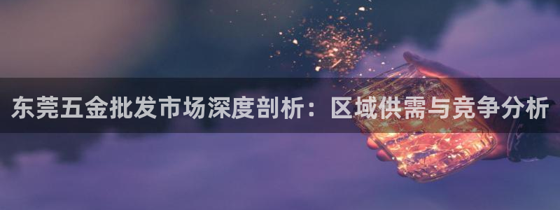 恒行主管招收 6ll5l出奇