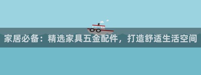 恒行主管招收 6ll5l出奇