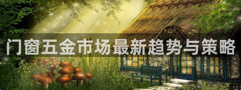 恒行2吕74OOO5