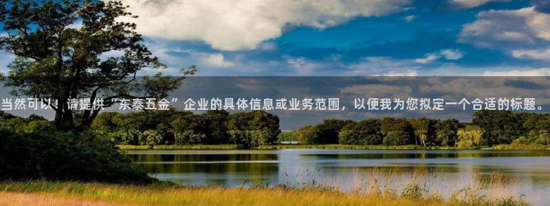 恒行开户全2O5o5O