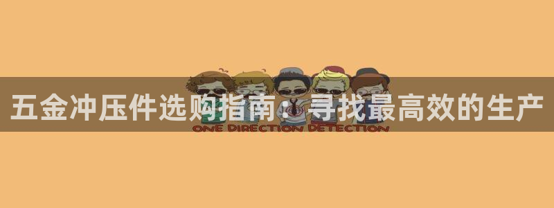 恒行娱乐吴74OOO5