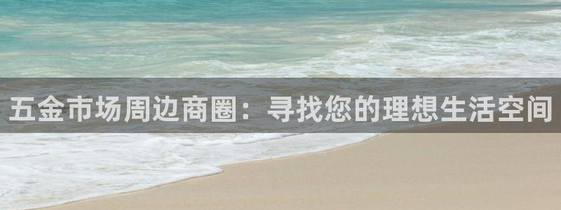 恒行主管总代6ll5l周至