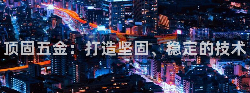恒行2那74OO5