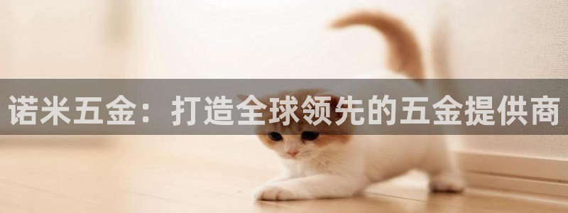 恒行娱乐见5ll533主管